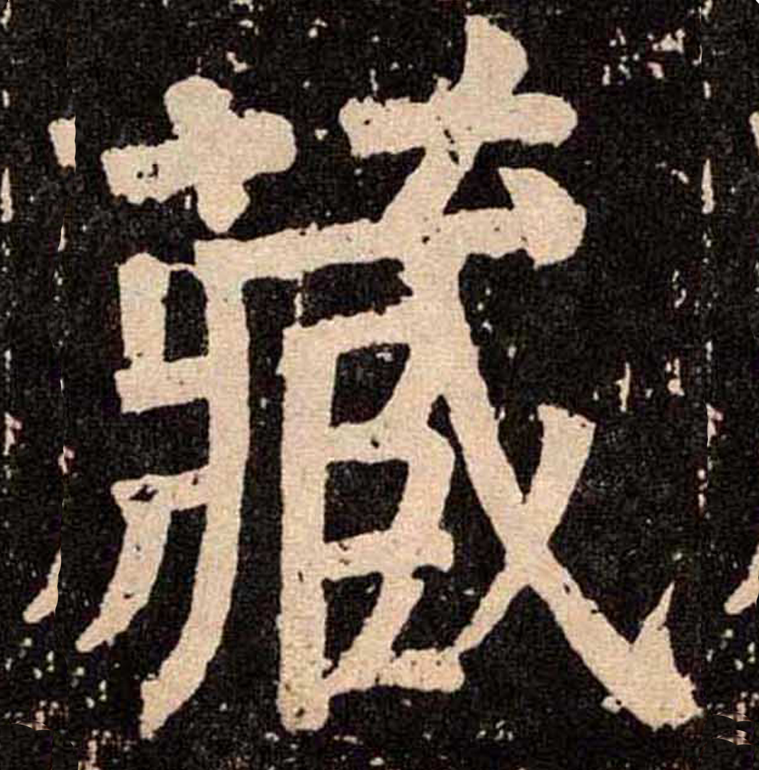 德